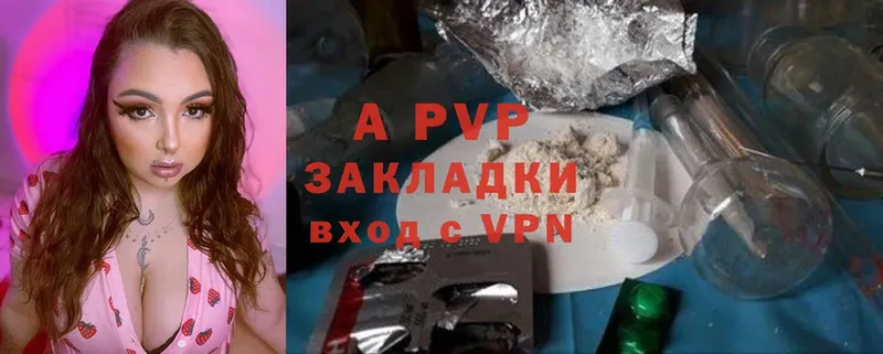 A-PVP СК  гидра вход  Горбатов 