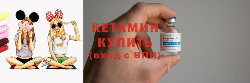 купить  цена  Горбатов  Кетамин ketamine 