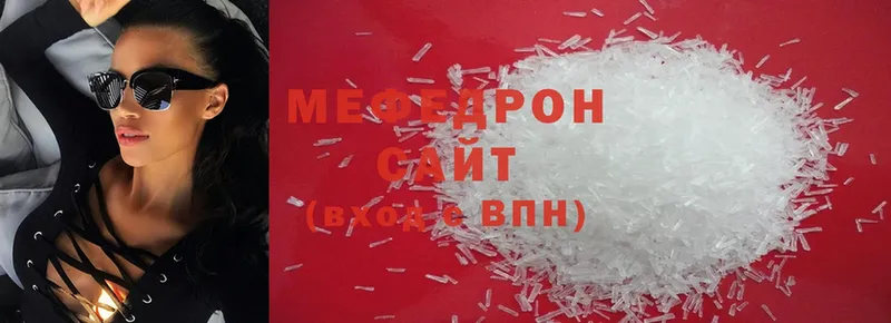 купить наркоту  Горбатов  МЯУ-МЯУ mephedrone 